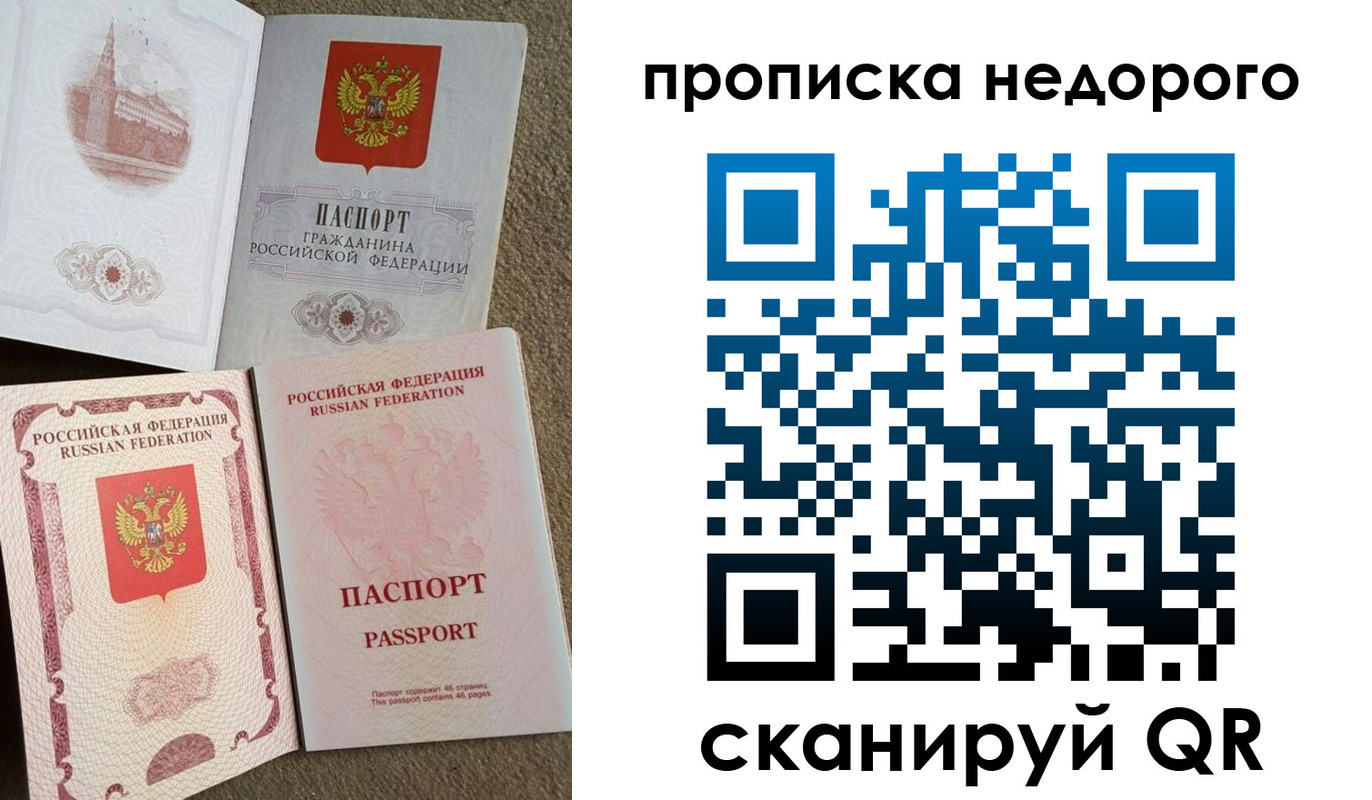 где прописаться в Омске