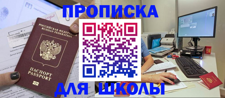 прописка поиск в Омске