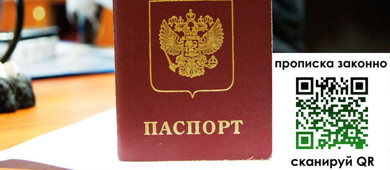 регистрация в Омске